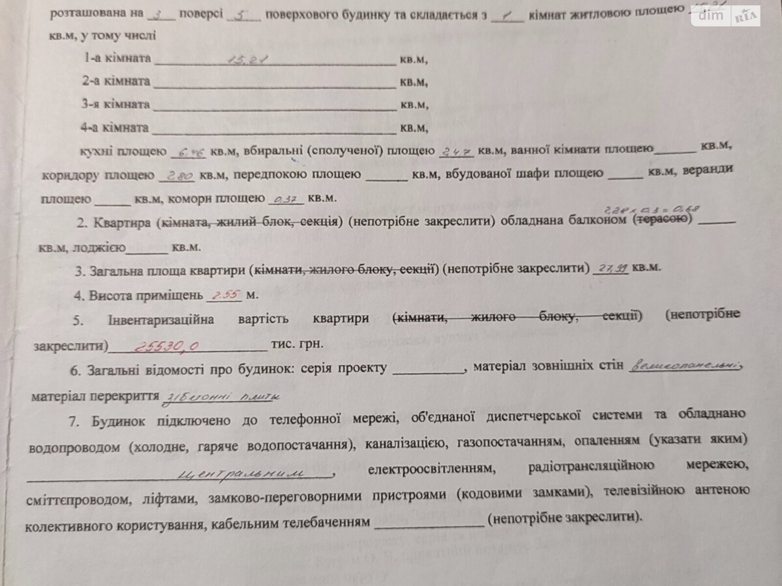 Продажа однокомнатной квартиры в Запорожье, на ул. Михайлова, район Правый Берег фото 1