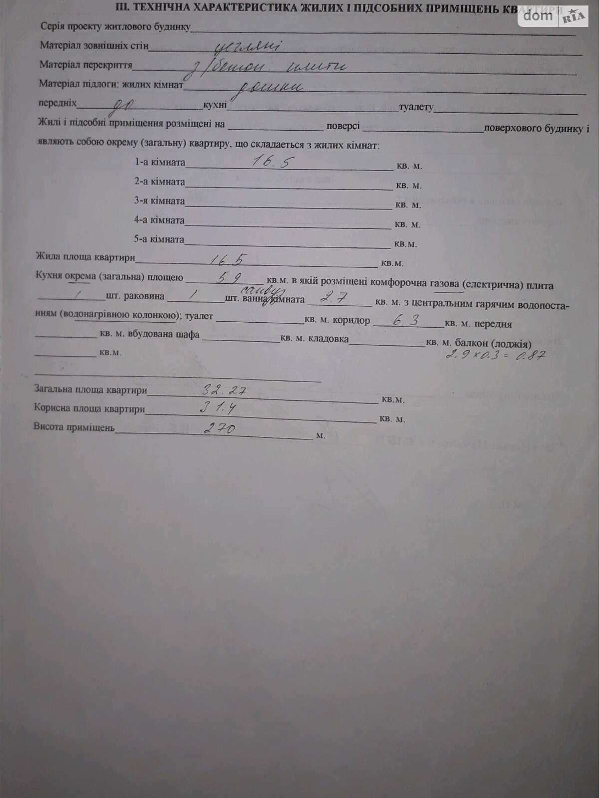 Продажа однокомнатной квартиры в Запорожье, на бул. Винтера 42, район Правый Берег фото 1