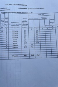 Продаж трикімнатної квартири в Запоріжжі, на вул. Полякова 21, кв. 41, район Шевченківський фото 2