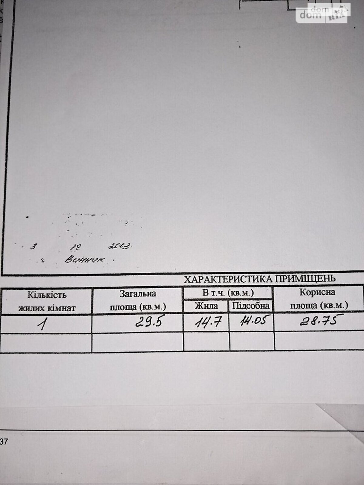 Продажа однокомнатной квартиры в Запорожье, на ул. Военстрой, район Шевченковский фото 1