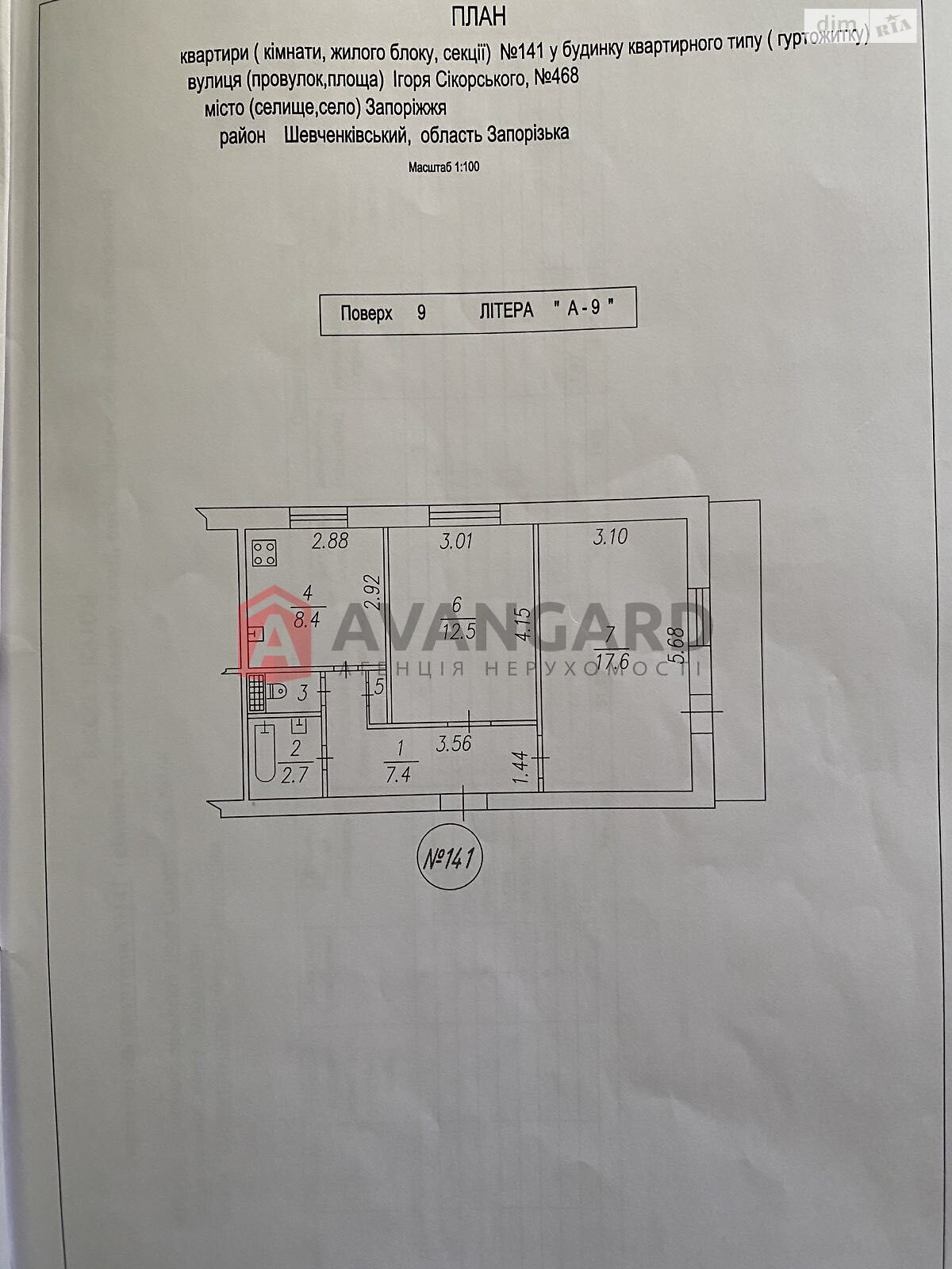 Продаж двокімнатної квартири в Запоріжжі, на вул. Ігоря Сікорського, район Шевченківський фото 1