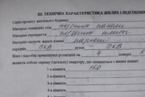 Продажа однокомнатной квартиры в Запорожье, на ул. Волшебная, район Шевченковский фото 2