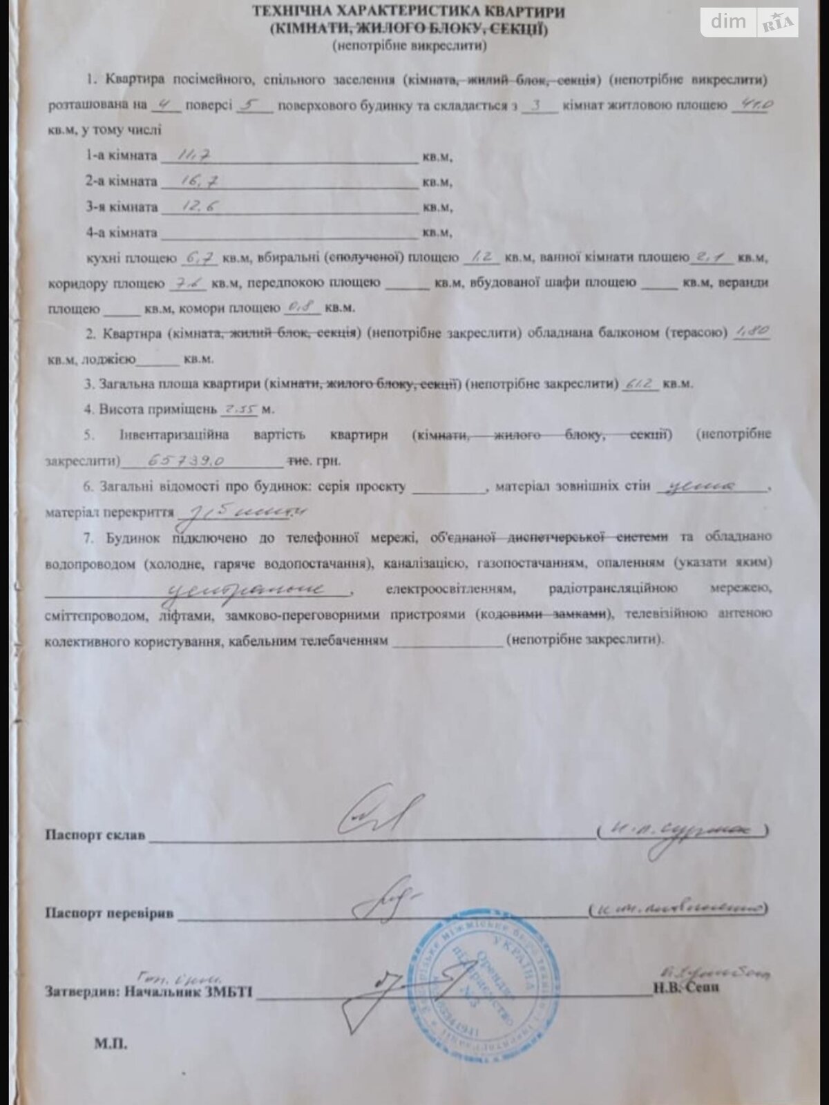 Продажа трехкомнатной квартиры в Запорожье, на ул. Военстрой 89, район Военный Городок фото 1 Продажа трехкомнатной квартиры в Запорожье, на ул. Военстрой 89, район Военный Городок фото 1