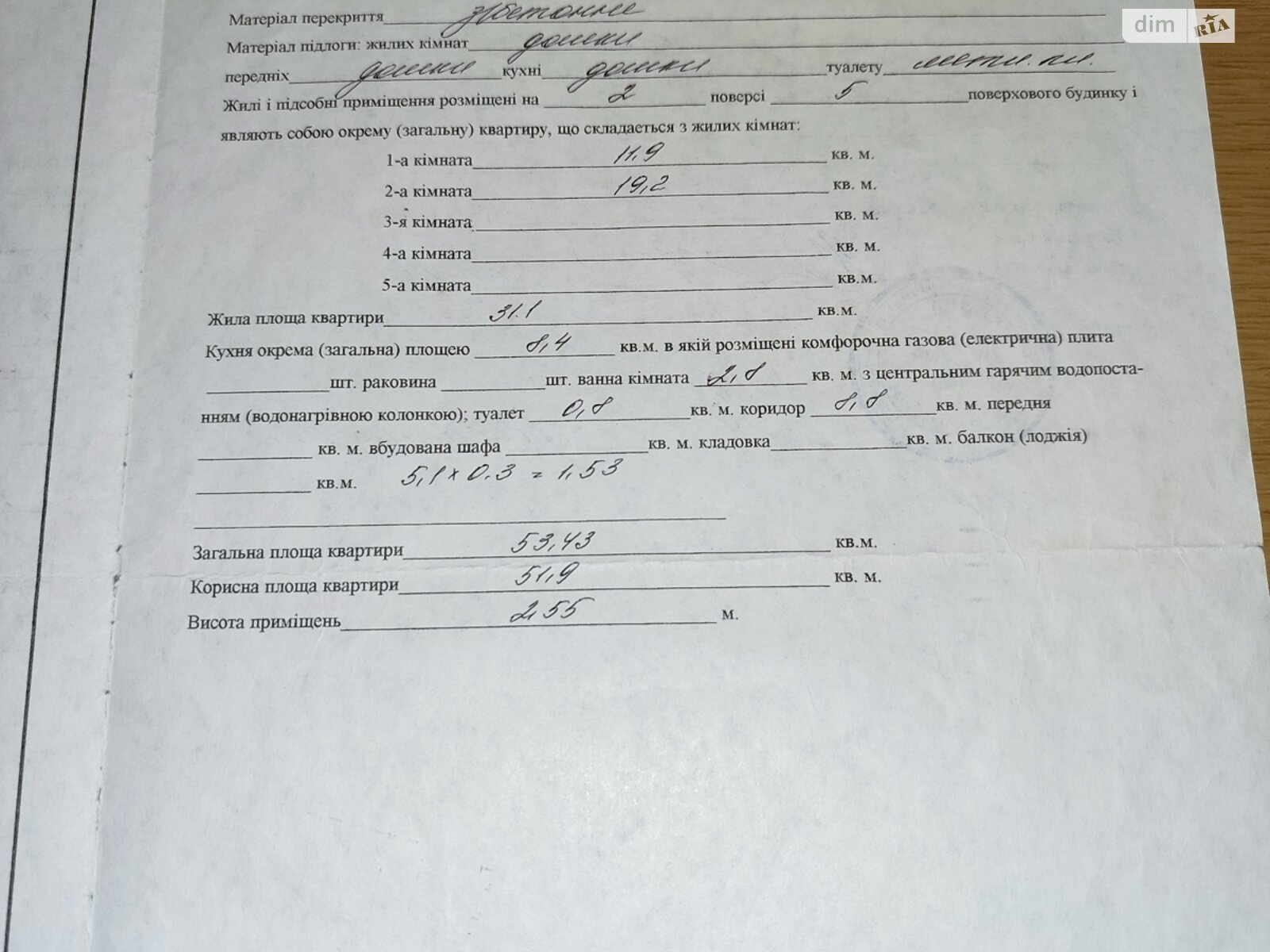 Продажа двухкомнатной квартиры в Запорожье, на ул. Военстрой 99, кв. 25, район Военный Городок фото 1 Продажа двухкомнатной квартиры в Запорожье, на ул. Военстрой 99, кв. 25, район Военный Городок фото 1