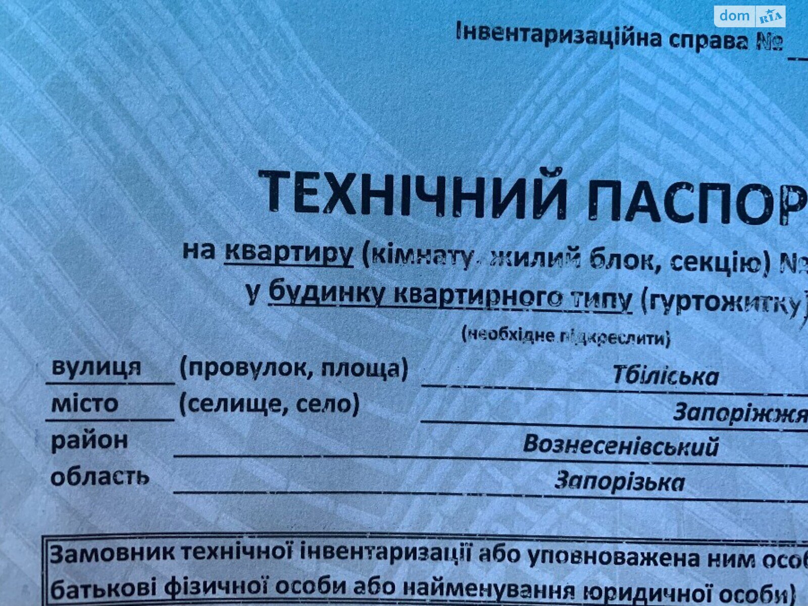 Продажа однокомнатной квартиры в Запорожье, на ул. Тбилисская, район Вознесеновский (Орджоникидзевский) фото 1