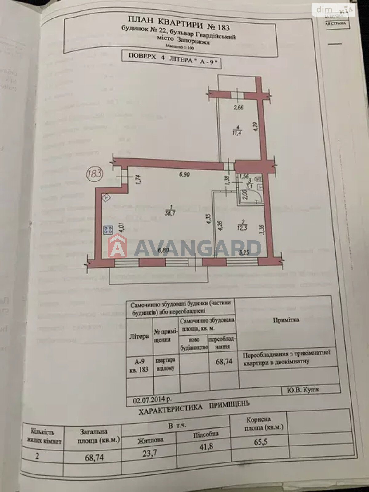 Продажа трехкомнатной квартиры в Запорожье, на бул. Гвардейский, район Вознесеновский (Орджоникидзевский) фото 1