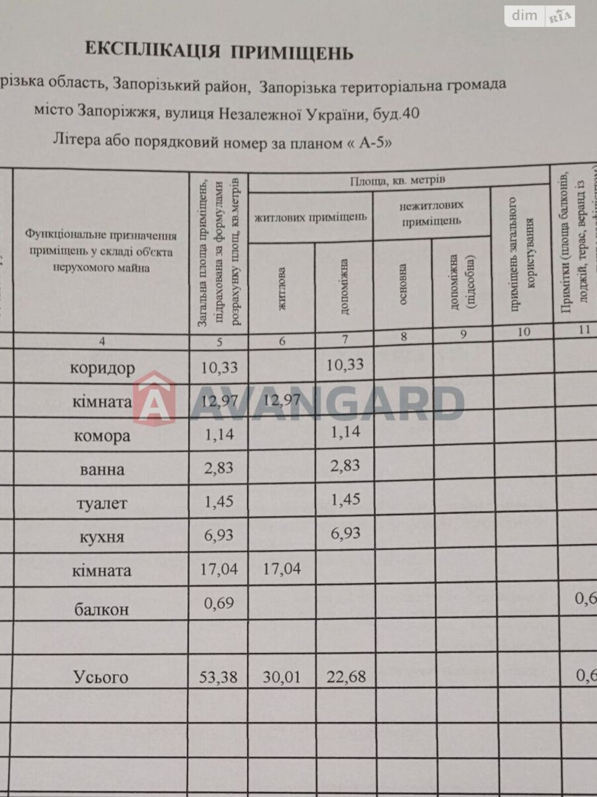 Продажа двухкомнатной квартиры в Запорожье, на ул. Независимой Украины 40, район Вознесеновский (Орджоникидзевский) фото 3 Продажа двухкомнатной квартиры в Запорожье, на ул. Независимой Украины 40, район Вознесеновский (Орджоникидзевский) фото 3