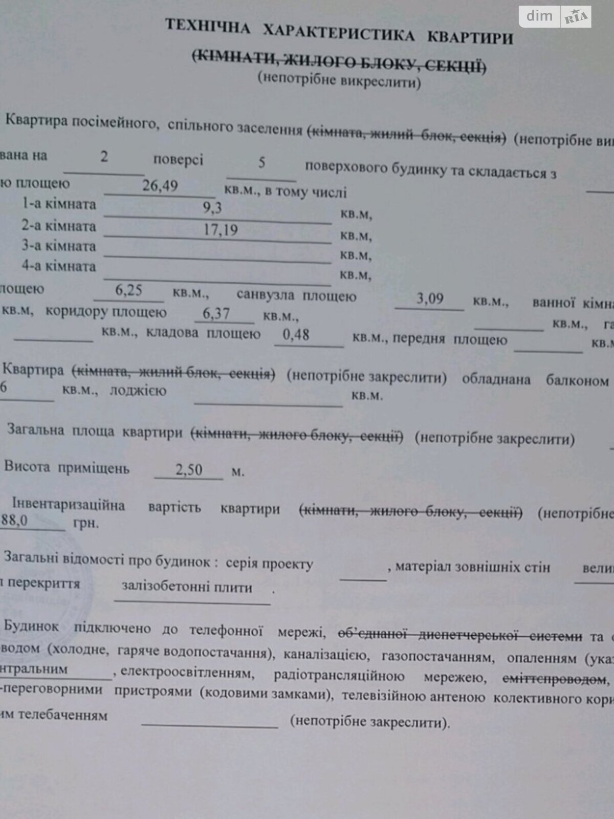 Продажа двухкомнатной квартиры в Запорожье, на ул. Патриотическая, район Вознесеновский (Орджоникидзевский) фото 1 Продажа двухкомнатной квартиры в Запорожье, на ул. Патриотическая, район Вознесеновский (Орджоникидзевский) фото 1
