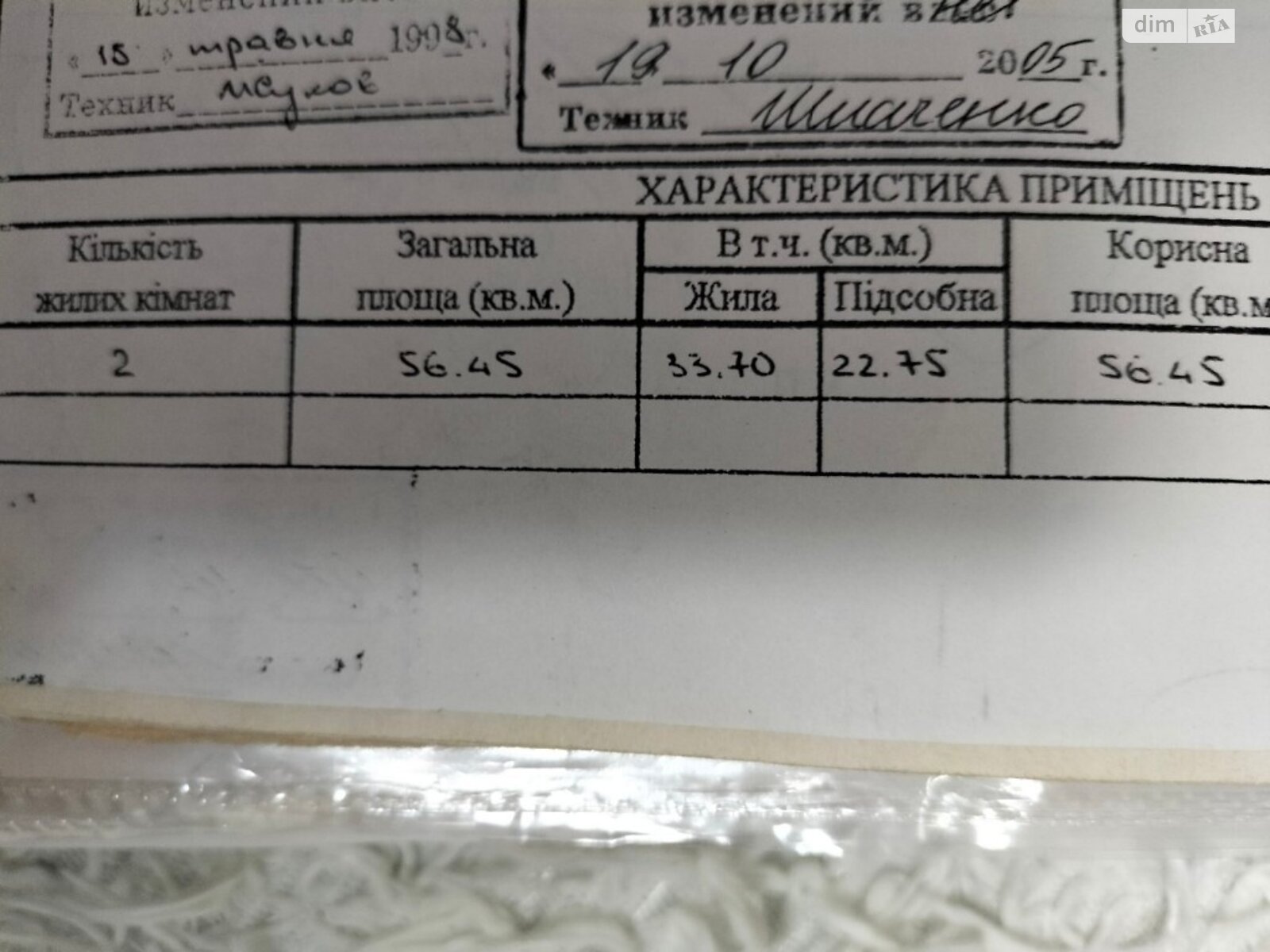 Продаж двокімнатної квартири в Запоріжжі, на вул. Рекордна, район Вознесенівський (Орджонікідзевський) фото 1