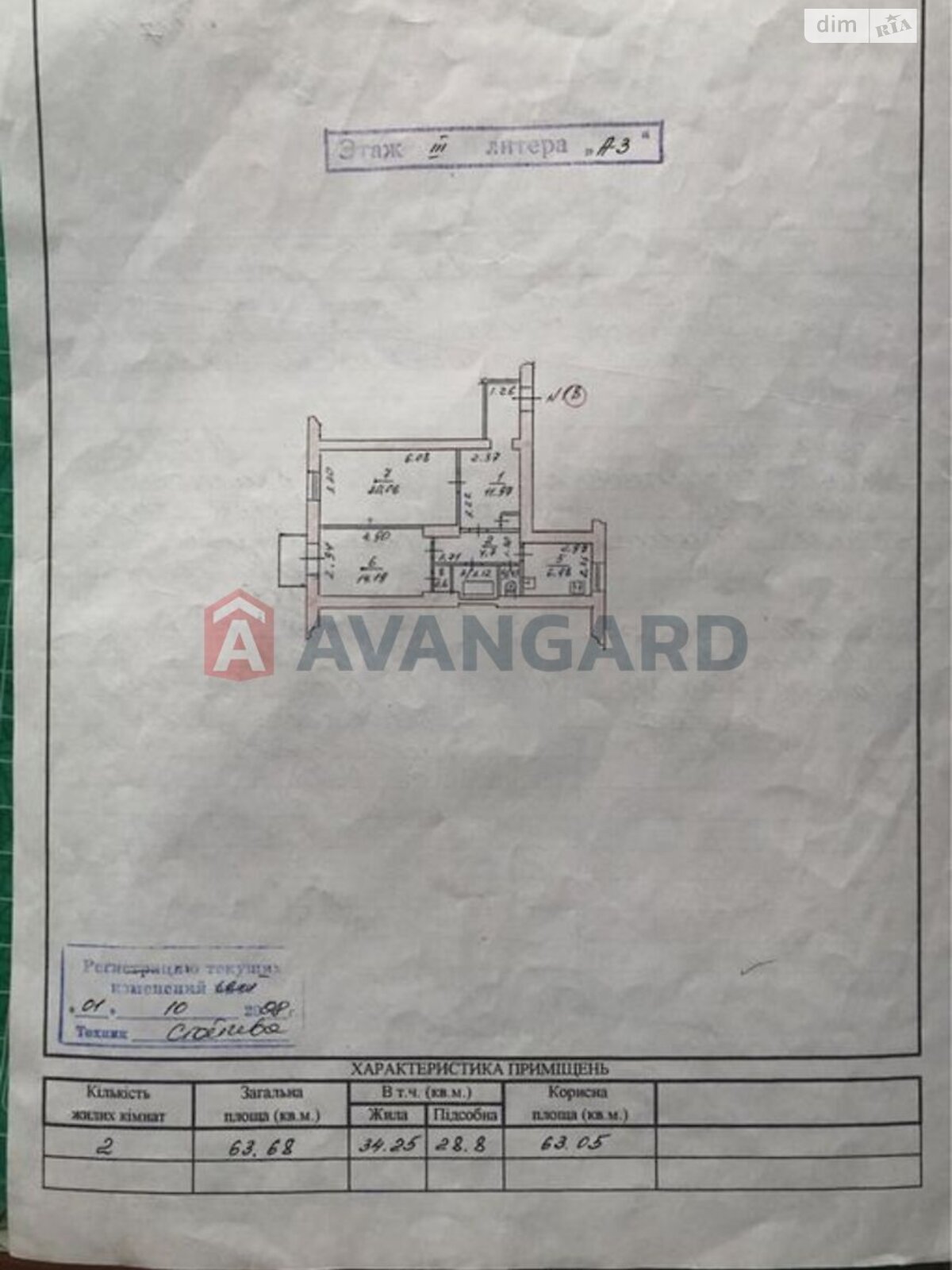 Продажа двухкомнатной квартиры в Запорожье, на ул. Сталеваров 12, район Вознесеновский (Орджоникидзевский) фото 1