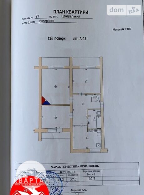 Продажа трехкомнатной квартиры в Запорожье, на бул. Центральный район Вознесеновский (Орджоникидзевский) фото 1 Продажа трехкомнатной квартиры в Запорожье, на бул. Центральный район Вознесеновский (Орджоникидзевский) фото 1