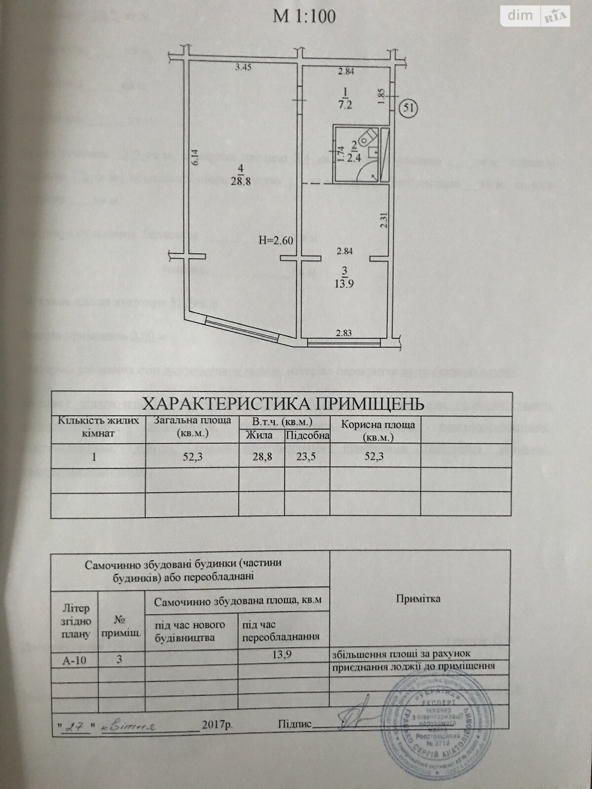 Продажа однокомнатной квартиры в Запорожье, на ул. Владимира Украинца 57, район Южный (Пески) фото 1