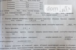 Продажа трехкомнатной квартиры в Запорожье, на ул. Новокузнецкая 57, район Южный (Пески) фото 1