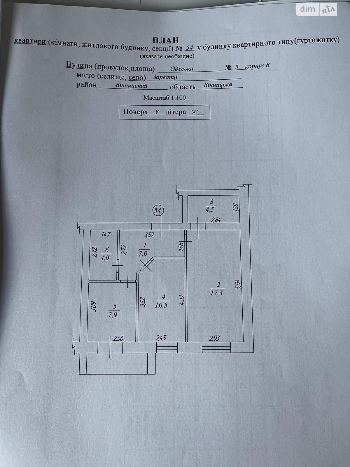 Продажа однокомнатной квартиры в Зарванцах, на ул. Одесская, фото 1