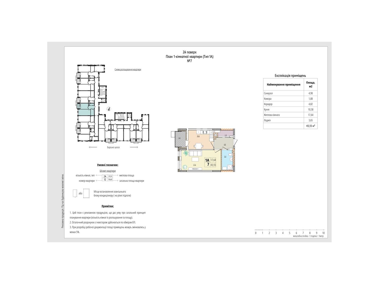 Продажа однокомнатной квартиры в Зарванцах, на ул. Рыбацкая 20, фото 1 Продажа однокомнатной квартиры в Зарванцах, на ул. Рыбацкая 20, фото 1