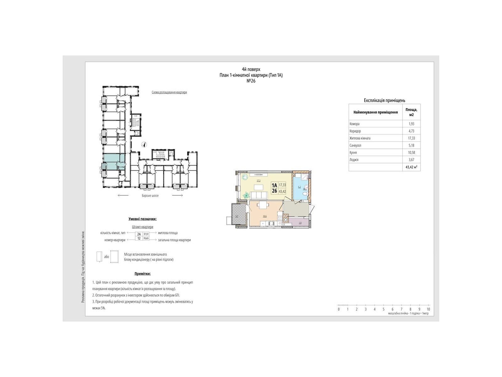 Продажа однокомнатной квартиры в Зарванцах, на ул. Рыбацкая 20, фото 1 Продажа однокомнатной квартиры в Зарванцах, на ул. Рыбацкая 20, фото 1