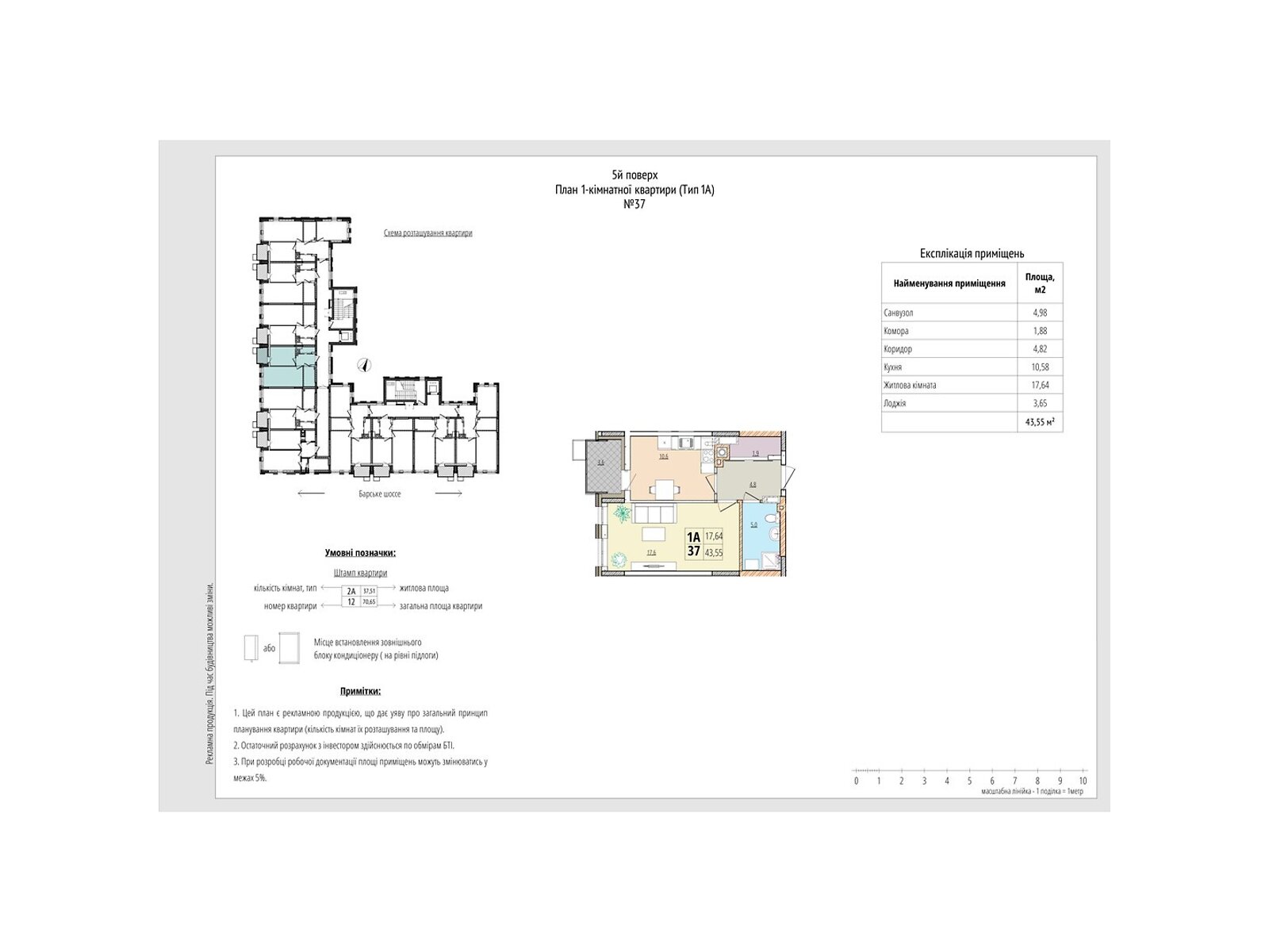 Продажа однокомнатной квартиры в Зарванцах, на ул. Рыбацкая 20, фото 1 Продажа однокомнатной квартиры в Зарванцах, на ул. Рыбацкая 20, фото 1