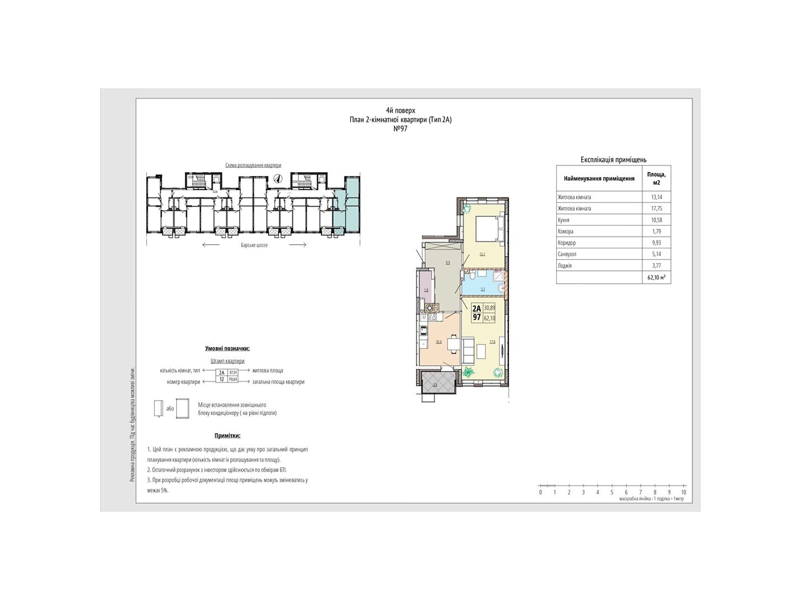 Продажа двухкомнатной квартиры в Зарванцах, на ул. Рыбацкая 20, фото 1