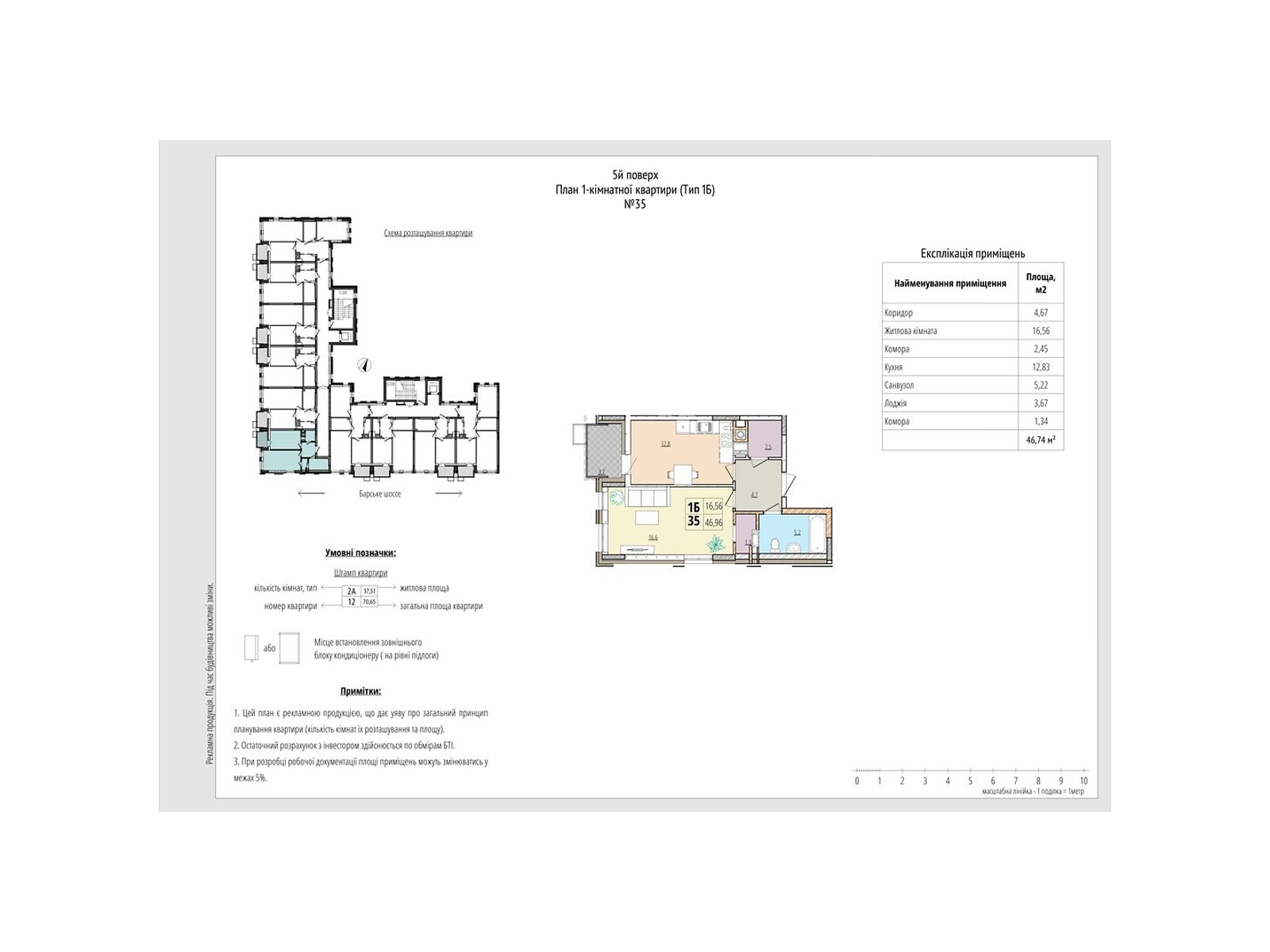 Продажа однокомнатной квартиры в Зарванцах, на ул. Рыбацкая 20, фото 1 Продажа однокомнатной квартиры в Зарванцах, на ул. Рыбацкая 20, фото 1
