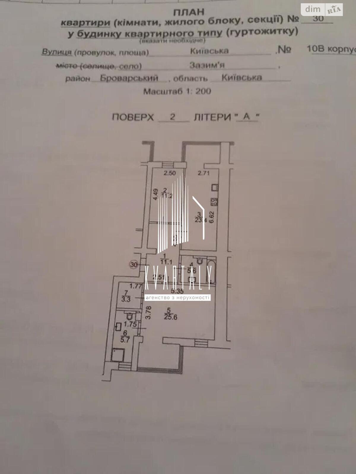 Продаж двокімнатної квартири в Зазим'ї, на вул. Київська 10В корпус 5, фото 1 Продаж двокімнатної квартири в Зазим'ї, на вул. Київська 10В корпус 5, фото 1