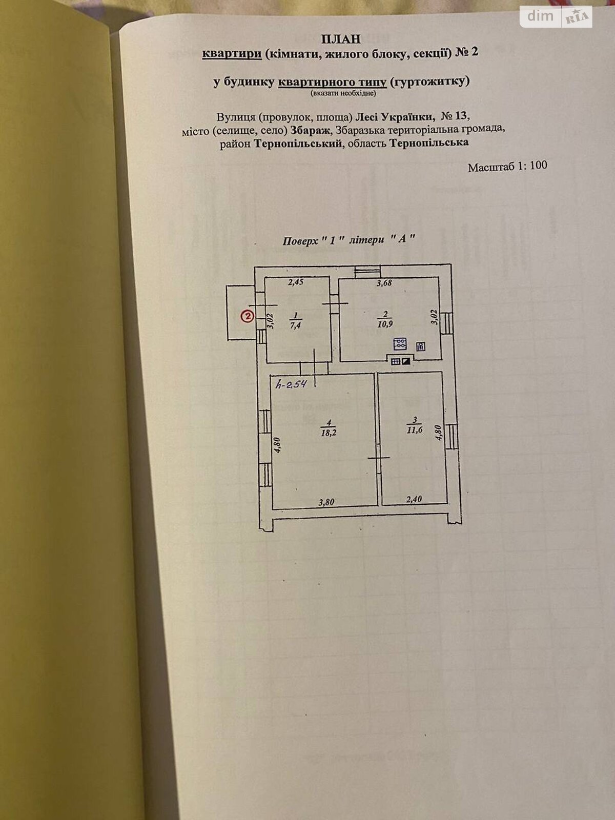 Продаж двокімнатної квартири в Збаражі, на вул. Лесі Українки, кв. 2, фото 1