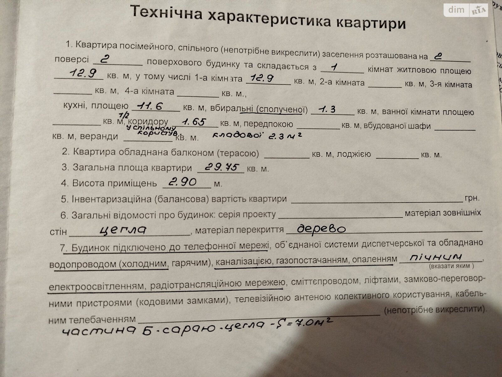 Продажа однокомнатной квартиры в Здолбунове, на ул. Независимости 25, фото 1 Продажа однокомнатной квартиры в Здолбунове, на ул. Независимости 25, фото 1