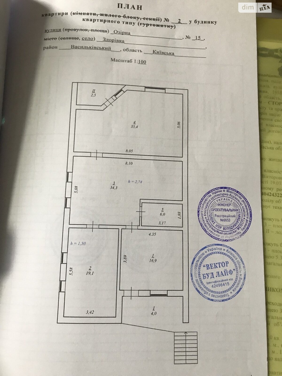 Продажа трехкомнатной квартиры в Здоровке, на ул. Озёрная, фото 1