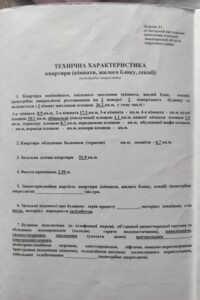 Продаж двокімнатної квартири в Зелених Кошарах, на вул. Ювілейна 7, кв. 8, фото 2