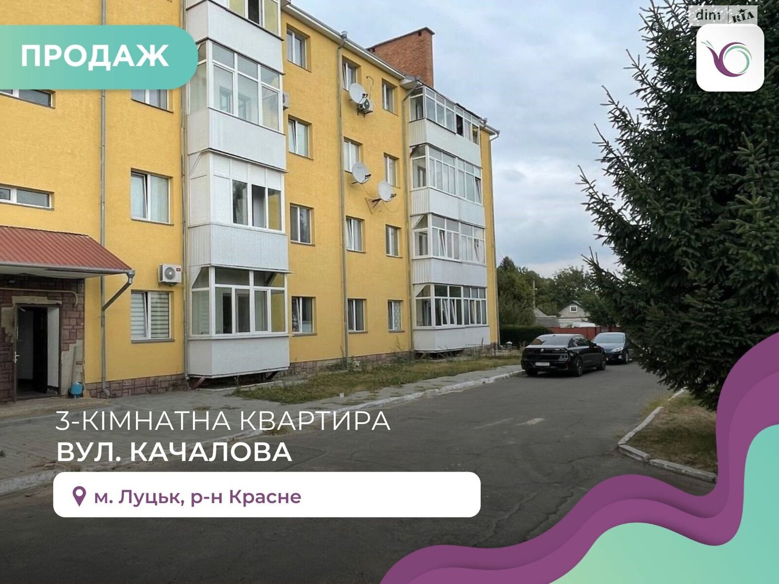 Продажа трехкомнатной квартиры в Змиенце, на ул. Въезная, фото 1