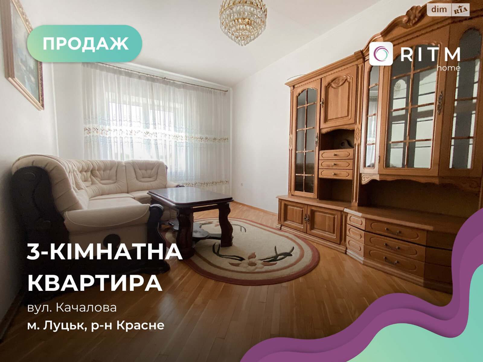 Продажа трехкомнатной квартиры в Змиенце, на ул. Въезная, фото 1 Продажа трехкомнатной квартиры в Змиенце, на ул. Въезная, фото 1