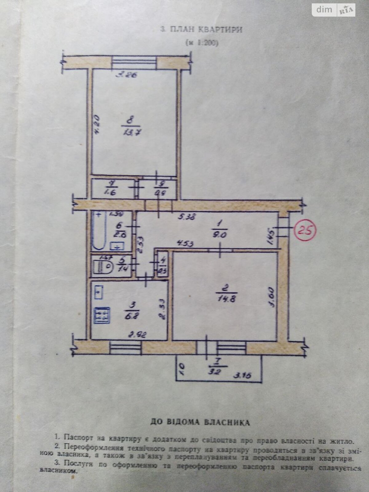 Продажа двухкомнатной квартиры в Змиеве, на шоссе Тарановское 4, кв. 25, район Микрорайон фото 1