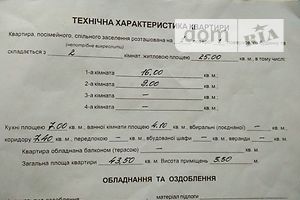 Продажа двухкомнатной квартиры в Золочеве,, район Золочев фото 2