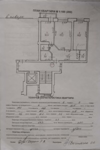 Продажа двухкомнатной квартиры в Зубре, на ул. Богдана Хмельницкого 33А, фото 2