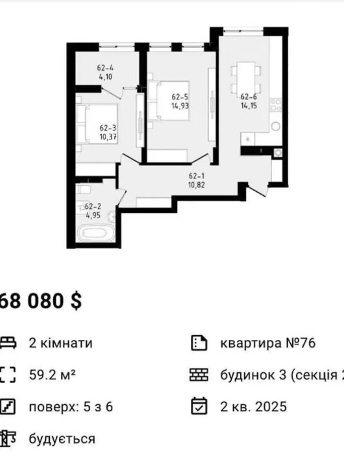Продажа двухкомнатной квартиры в Зубре, на ул. Лесная 51А, фото 1