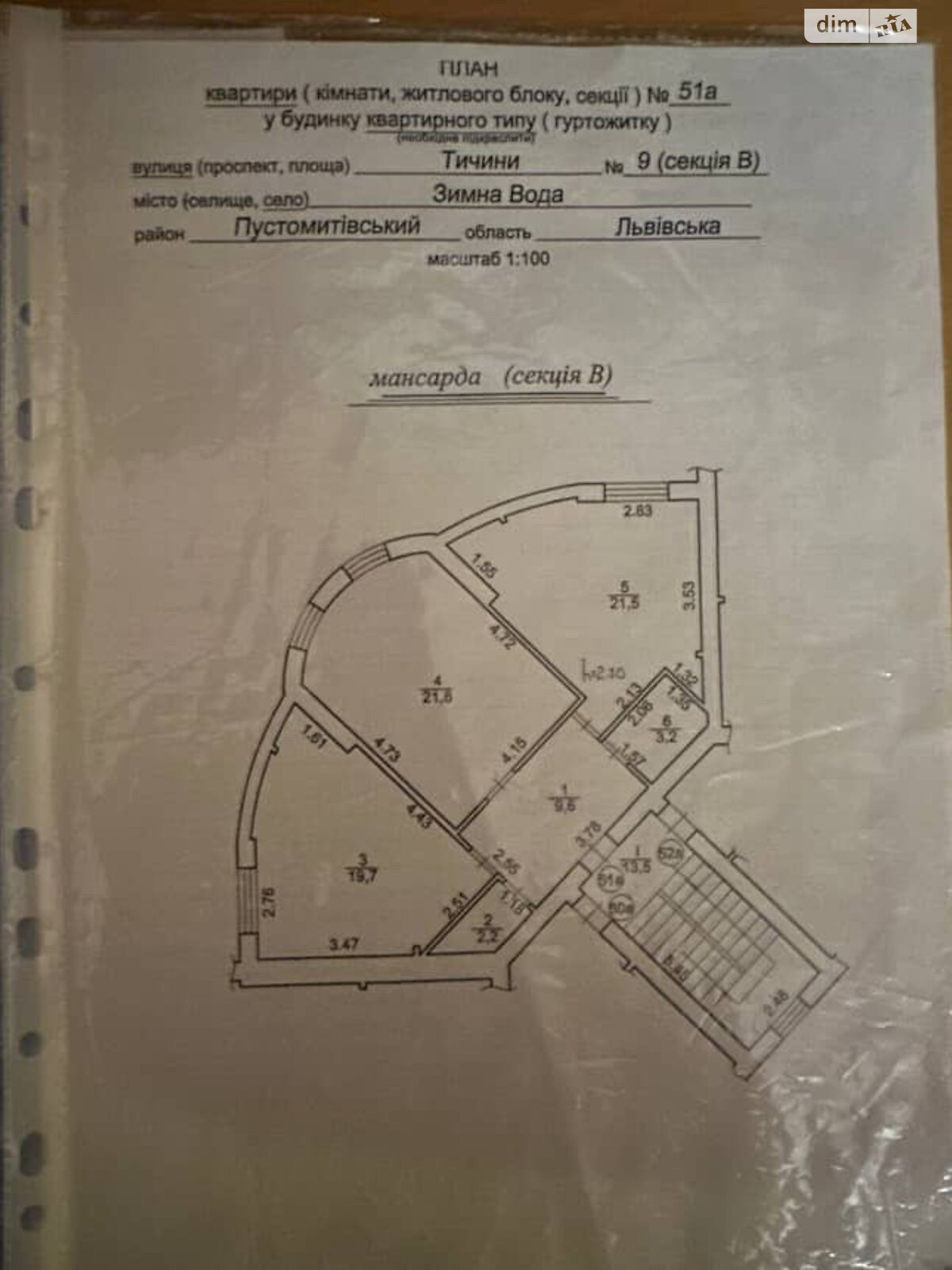 Продаж двокімнатної квартири в Зимна Вода, на вул. Тичини 9, фото 1