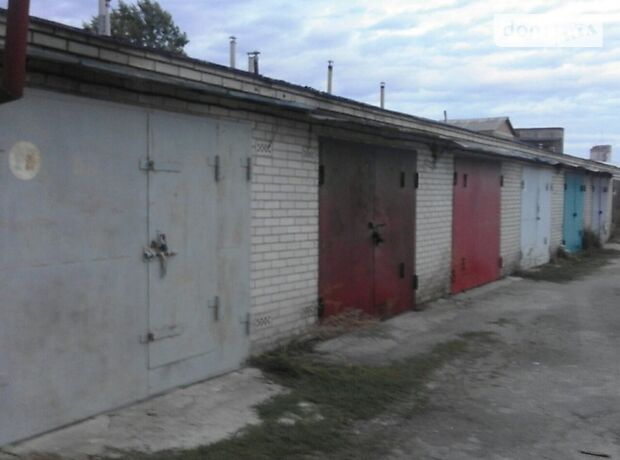 Місце в гаражному кооперативі універсальний в Білій Церкві, площа 18 кв.м. фото 1 Місце в гаражному кооперативі універсальний в Білій Церкві, площа 18 кв.м. фото 1