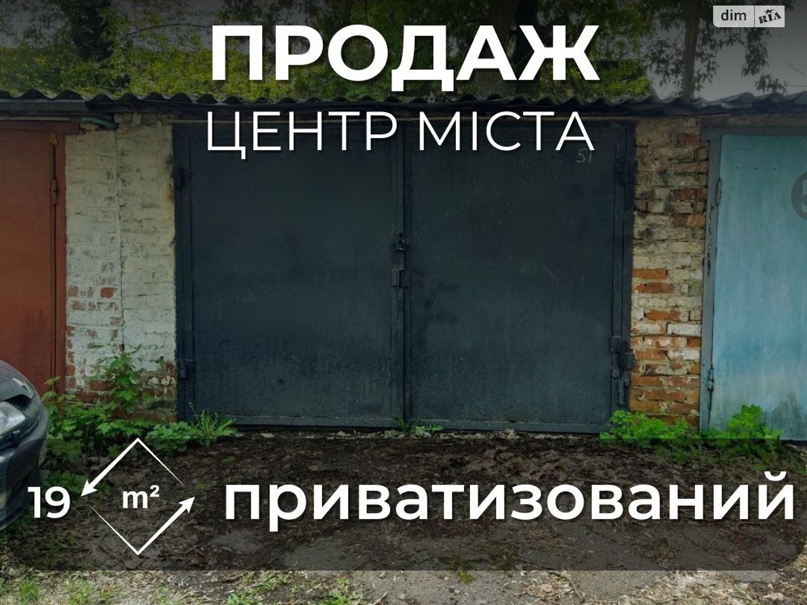 Место в гаражном кооперативе под легковое авто в Чернигове, площадь 18 кв.м. фото 1