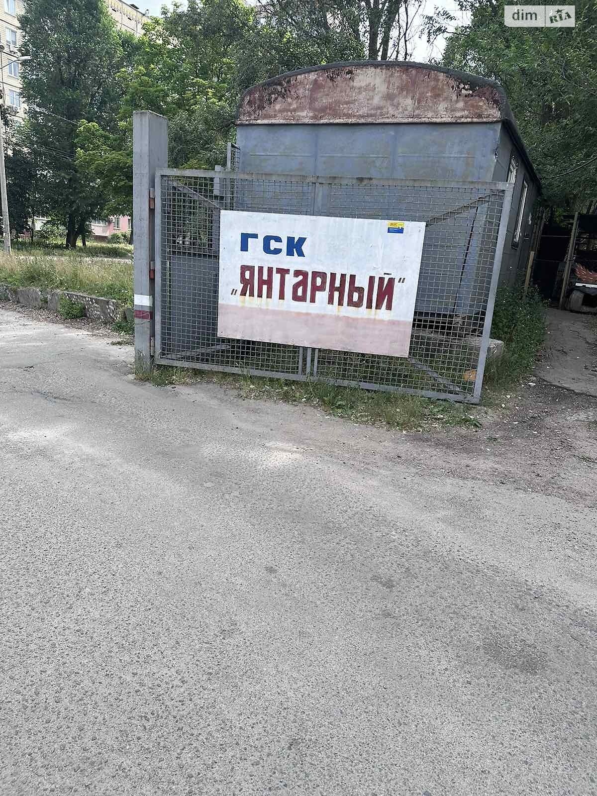 Місце в гаражному кооперативі під легкове авто в Дніпрі, площа 18 кв.м. фото 1 Місце в гаражному кооперативі під легкове авто в Дніпрі, площа 18 кв.м. фото 1