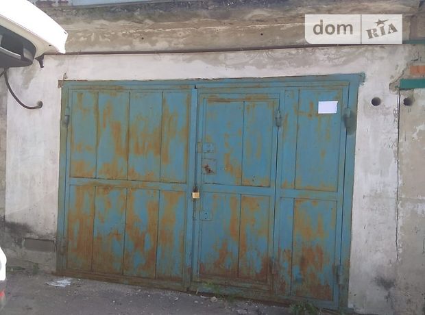 Место в гаражном кооперативе под легковое авто в Харькове, площадь 20 кв.м. фото 1 Место в гаражном кооперативе под легковое авто в Харькове, площадь 20 кв.м. фото 1