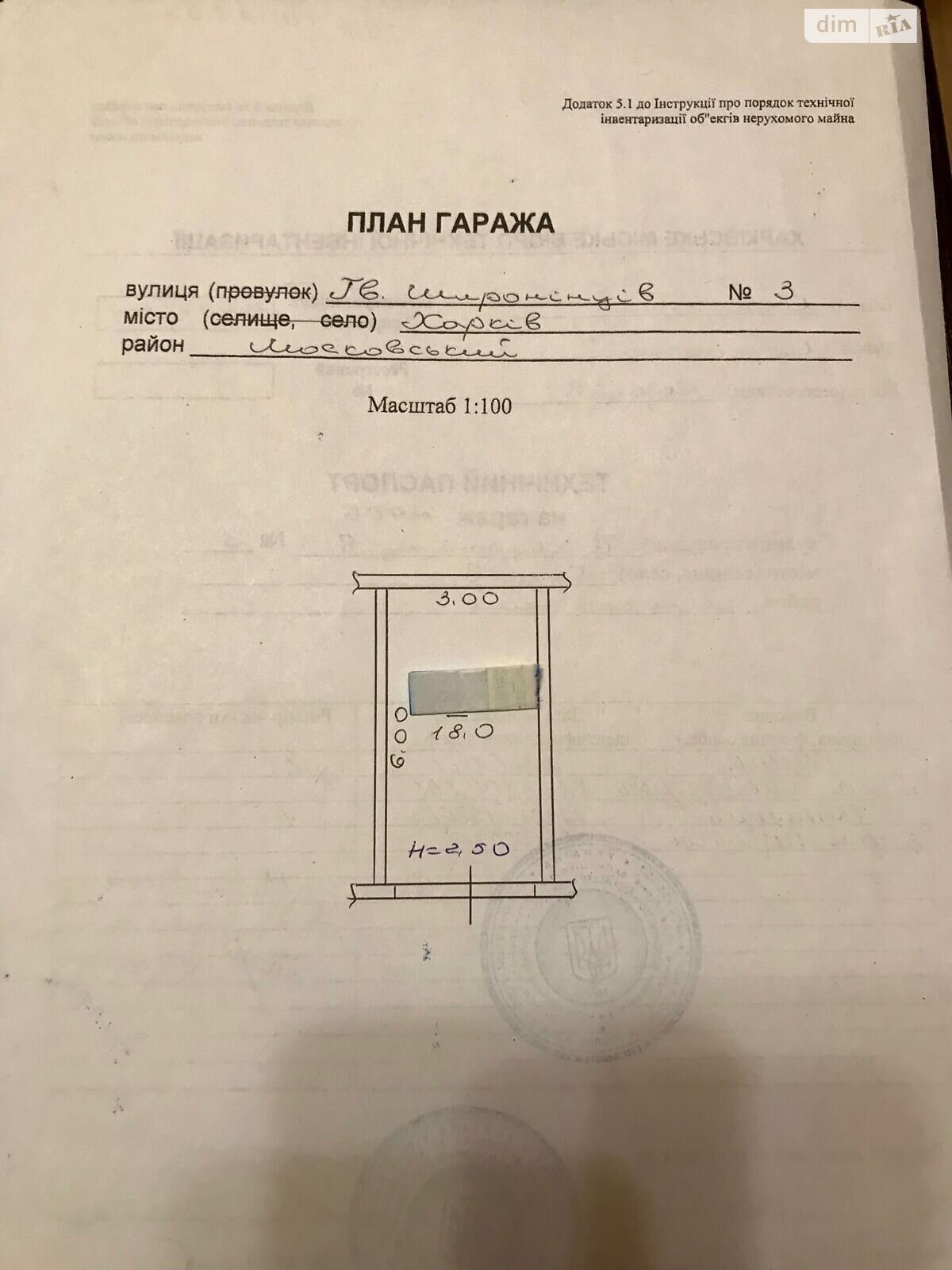 Место в гаражном кооперативе под легковое авто в Харькове, площадь 18 кв.м. фото 1 Место в гаражном кооперативе под легковое авто в Харькове, площадь 18 кв.м. фото 1