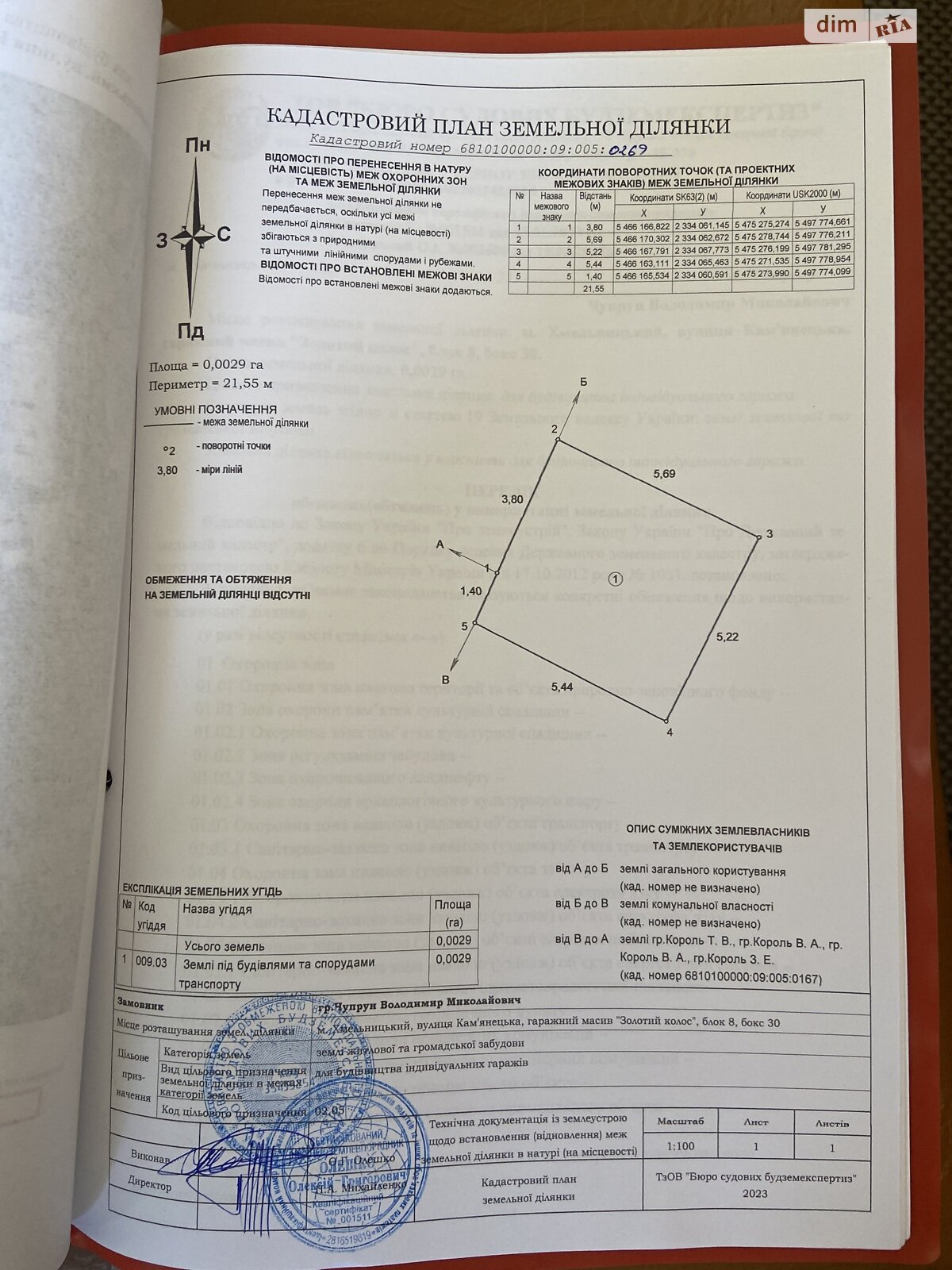 Место в гаражном кооперативе под легковое авто в Хмельницком, площадь 24 кв.м. фото 1