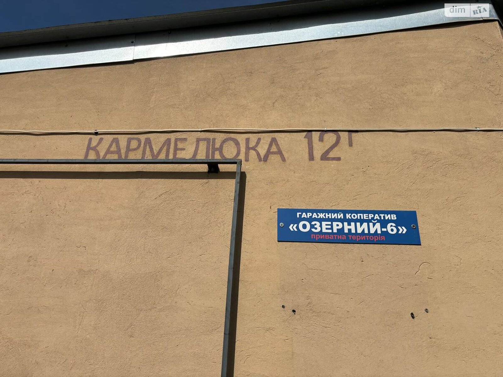 Место в гаражном кооперативе под легковое авто в Хмельницком, площадь 21 кв.м. фото 1