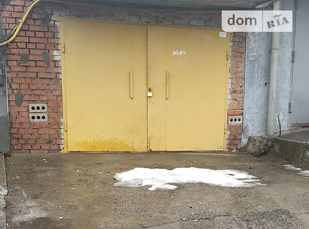 Место в гаражном кооперативе под легковое авто в Хмельницком, площадь 19.6 кв.м. фото 1 Место в гаражном кооперативе под легковое авто в Хмельницком, площадь 19.6 кв.м. фото 1
