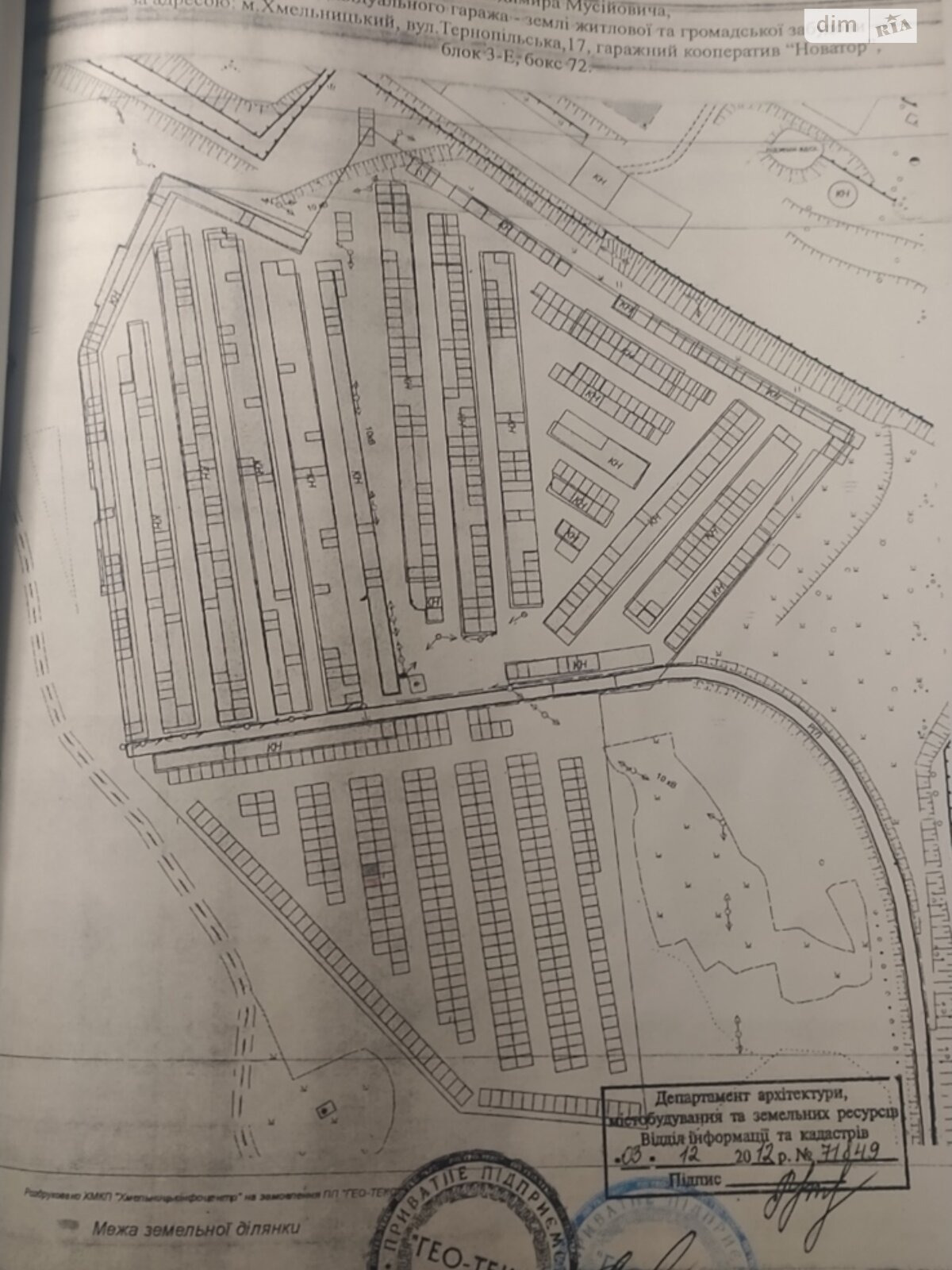 Место в гаражном кооперативе универсальный в Хмельницком, площадь 48 кв.м. фото 1 Место в гаражном кооперативе универсальный в Хмельницком, площадь 48 кв.м. фото 1