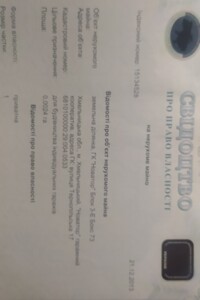 Место в гаражном кооперативе универсальный в Хмельницком, площадь 48 кв.м. фото 2 Место в гаражном кооперативе универсальный в Хмельницком, площадь 48 кв.м. фото 2