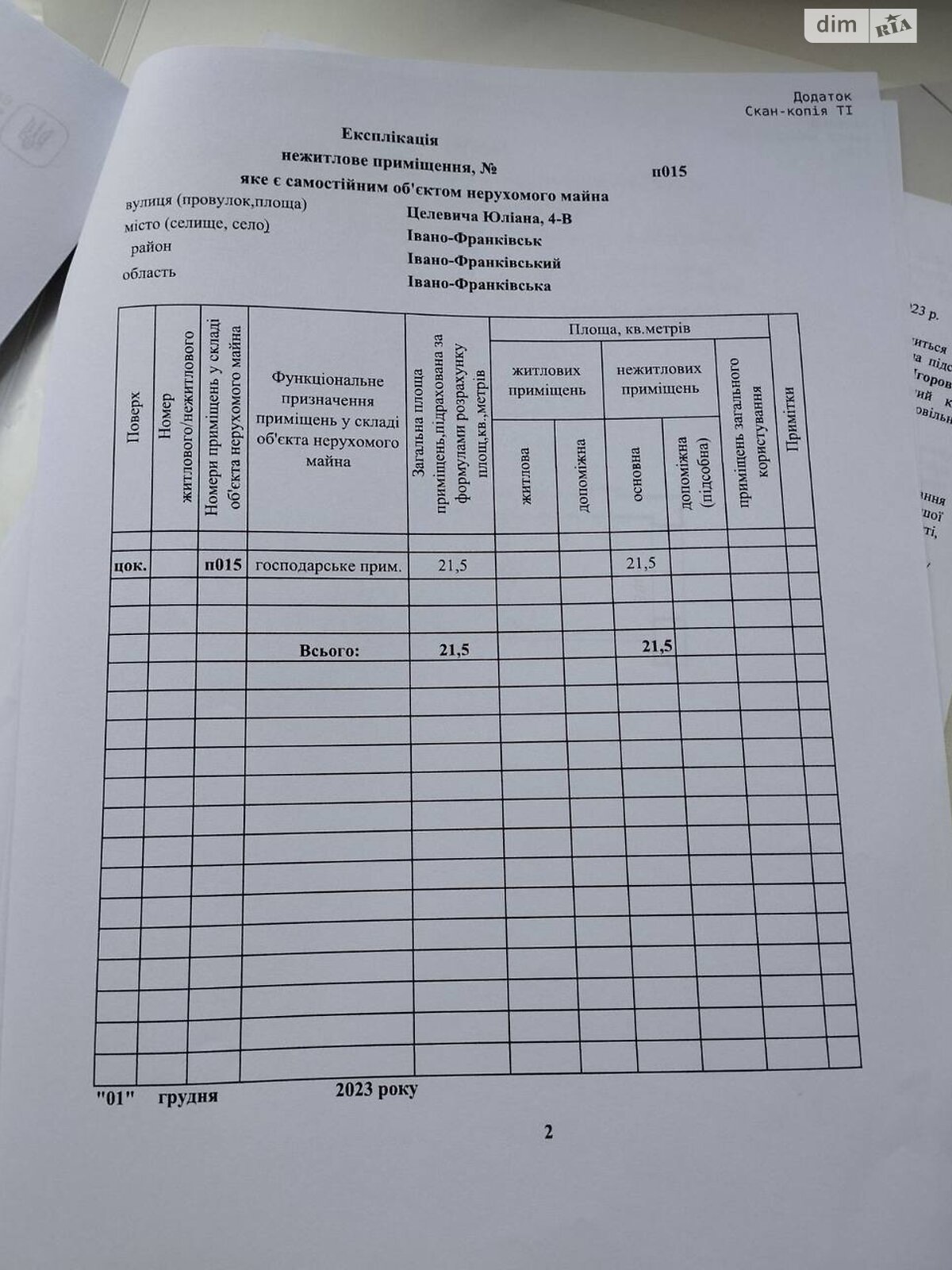 Місце в гаражному кооперативі під легкове авто в Івано-Франківську, площа 21.5 кв.м. фото 1 Місце в гаражному кооперативі під легкове авто в Івано-Франківську, площа 21.5 кв.м. фото 1