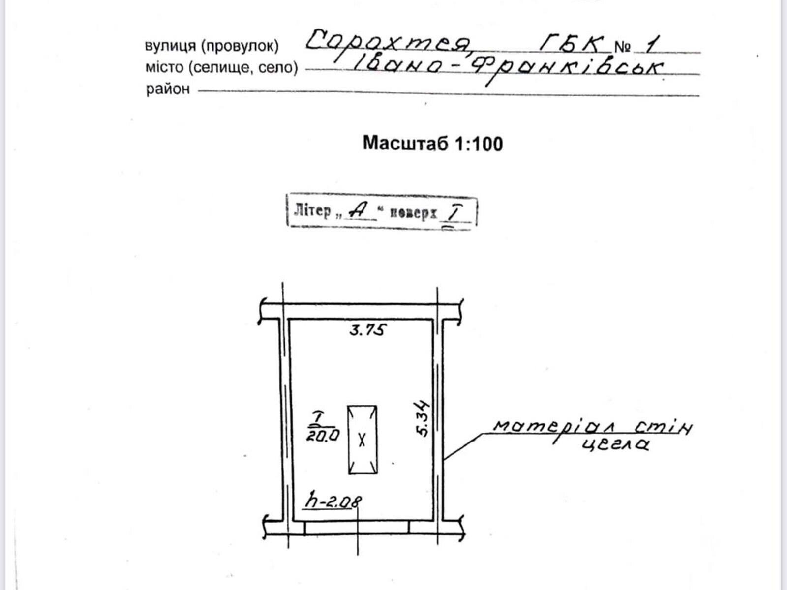 Место в гаражном кооперативе под легковое авто в Ивано-Франковске, площадь 20 кв.м. фото 1