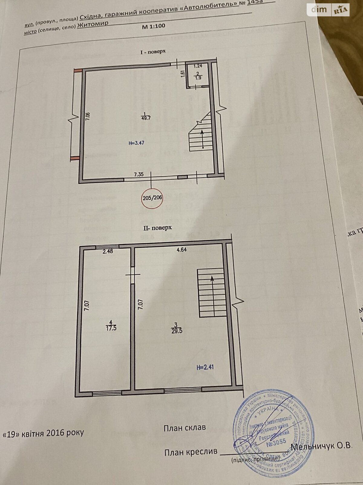 Місце в гаражному кооперативі універсальний в Житомирі, площа 96.7 кв.м. фото 1 Місце в гаражному кооперативі універсальний в Житомирі, площа 96.7 кв.м. фото 1