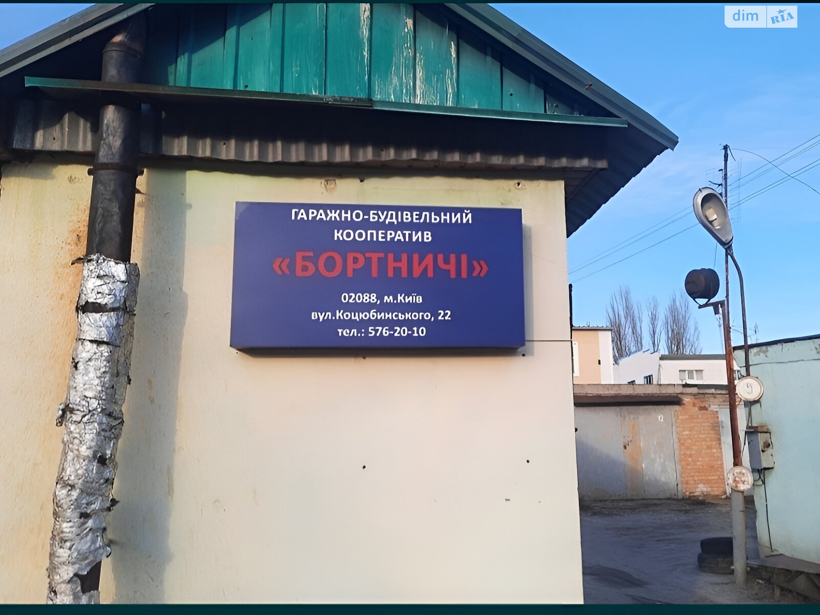 Место в гаражном кооперативе под легковое авто в Киеве, площадь 75 кв.м. фото 1 Место в гаражном кооперативе под легковое авто в Киеве, площадь 75 кв.м. фото 1