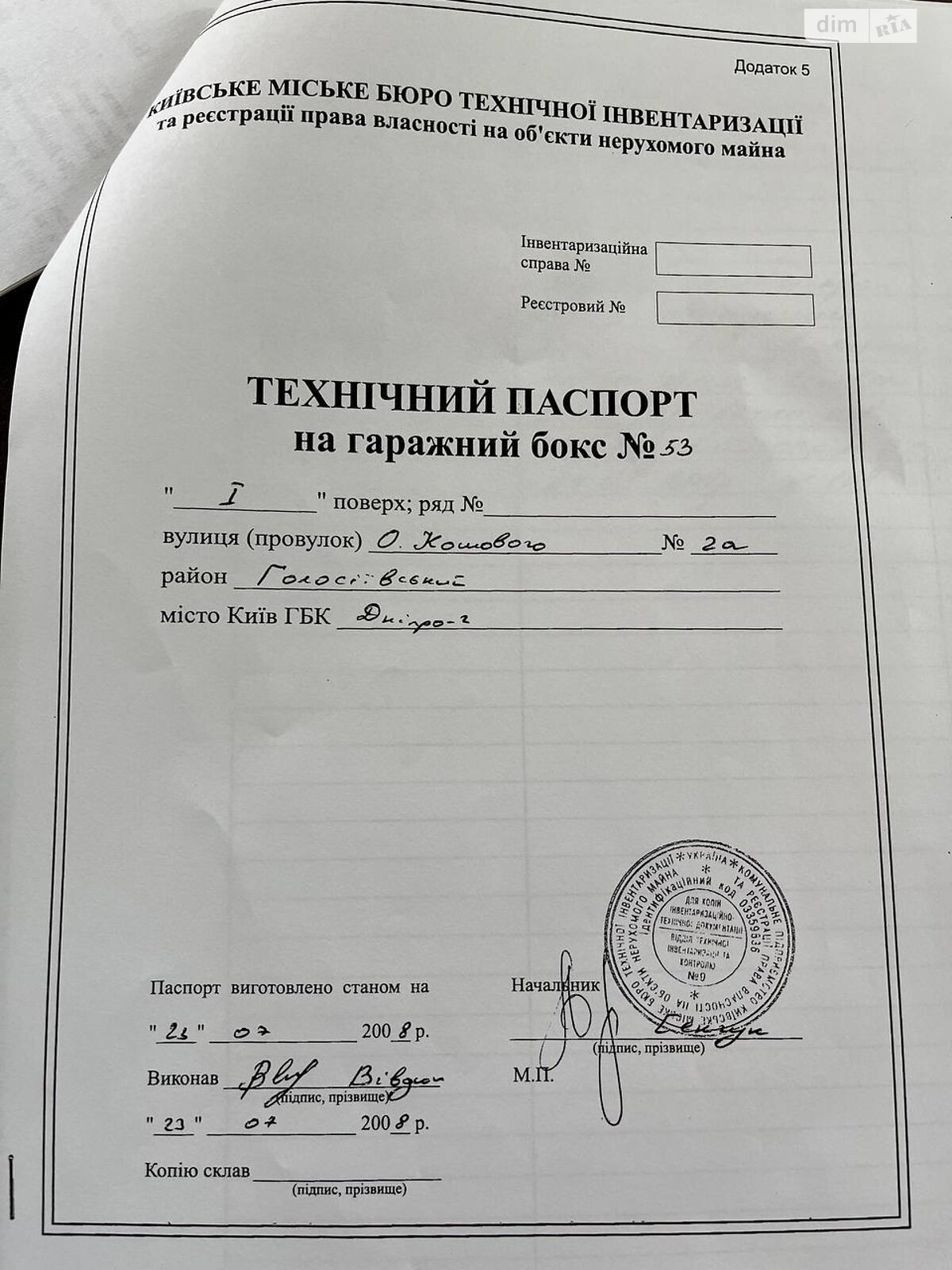 Место в гаражном кооперативе под легковое авто в Киеве, площадь 31.8 кв.м. фото 1 Место в гаражном кооперативе под легковое авто в Киеве, площадь 31.8 кв.м. фото 1